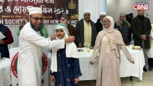 বাংলাদেশ সোসাইটি অব ব্রঙ্কসের কোরআন তেলাওয়াত প্রতিযোগিতা ও ইফতার