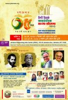 নিউইয়র্কে ৩৫তম আন্তর্জাতিক বাংলা বইমেলা: প্রবাসে বাংলা সংস্কৃতির বৃহৎ মিলনমেলা ২২ থেকে ২৫ মে