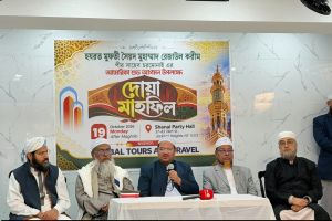 চরমোনাই পীরের যুক্তরাষ্ট্র সফর উপলক্ষে নিউইয়র্কে দোয়া মাহফিল
