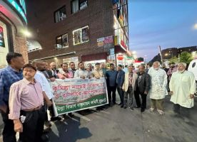 কুমিল্লা বিভাগের দাবিতে নিউইয়র্কে মানববন্ধন
