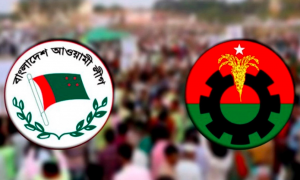 আলোচনার ইঙ্গিত, তবে স্পষ্ট করছে না আওয়ামী লীগ–বিএনপি