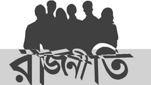 প্রথম ৬ মাসে রাজনৈতিক সহিংসতায় নিহত ১৪, ১১৯ সাংবাদিককে হয়রানি