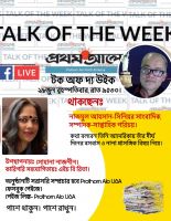 পেশাদার সাংবাদিক সবসময় সংবাদের সত্যতার ব্যাপারে অবগত থাকবেন-নাজমুল আহসান