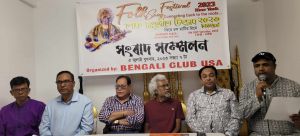 নিউইয়র্কে লোকসংগীত উৎসব ৮ জুলাই শনিবার