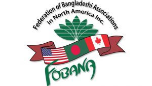 ফোবানা এখন অনৈক্য আর বিভেদের মডেল, ৬টি শাখায় প্রসারিত হচ্ছে - ক্ষুব্ধ প্রবাসী বাংলাদেশিরা