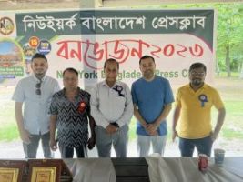সহকর্মীদের মিলনমেলায় পরিনত দিনব্যাপী নিউইয়র্ক প্রেসক্লাবের বনভোজন