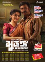নিউ ইয়র্কের টাইম স্কোয়ারে উজ্জ্বল বিলবোর্ড এর চমক দিয়ে “সুড়ঙ্গ” এর যুক্তরাষ্ট্র যাত্রা শুরু