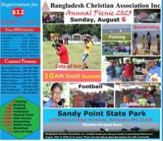 ৬ আগষ্ট বিসিএ'র বার্ষিক বনভোজন