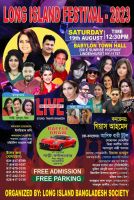 বেবিলন টাউন চত্বরে বাংলাদেশিদের প্রথম পথমেলা অনুষ্ঠিত হবে আগামী ১৯ আগষ্ট শনিবার