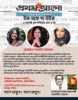 তাজউদ্দীন আহমদকে জানা মানেই বাংলাদেশের মুক্তিযুদ্ধের ইতিহাসকে জানা