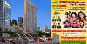 ৩৭ তম ফোবানা সম্মেলন ১-৩ সেপ্টেম্বর কানাডার টরেন্টোতে