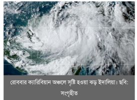 'ইদালিয়া' ভয়ংকর এবং ধ্বংসাত্মক রূপ নিয়ে আঘাত হানবে ফ্লোরিডা উপকূলে