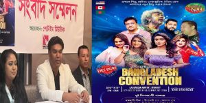 পঞ্চম বাংলাদেশ কনভেনশন অনুষ্ঠিত হবে ৯ ও ১০ সেপ্টেম্বর