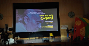 উত্তর আমেরিকা বাংলা সাহিত্য ও সংস্কৃতি সম্মেলনে শাকুর মজিদের প্রামাণ্যচিত্র