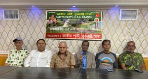 জাতীয় পার্টি যুক্তরাষ্ট্র জাতীয় শ্রমিক পার্টির লেবার ডে এর আলোচনা সভা অনুষ্ঠিত