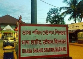 আসাম রাজ্যের বরাক উপত্যকার বাঙালি-অধ্যুষিত জেলা নিয়ে বাঙালিদের জন্য আলাদা রাজ্য গঠনের সম্ভাবনা
