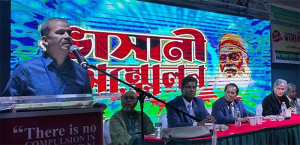 নিউইয়র্কের কুইন্সে অনুষ্ঠিত ভাসানী ফাউন্ডেশনের ৪র্থ আন্তর্জাতিক সম্মেলন