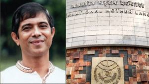 নিউইয়র্কে আন্তর্জাতিক মাতৃভাষা দিবস : উত্তর আমেরিকা অভিবাসীদের ভূমিকা শীর্ষক আলোচনা
