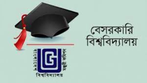 বাংলাদেশের বেসরকারি বিশ্ববিদ্যালয় গুলোর চ্যালেঞ্জ, সুযোগ এবং স্টেকহোল্ডারদের অংশগ্রহণ শীর্ষক আন্তর্জাতিক সেমিনার