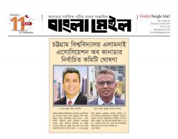 চট্টগ্রাম বিশ্ববিদ্যালয় এলামনাই এসোসিয়েশন অব কানাডার সভাপতি ড. মোঃ হুমায়ুন কবির ও সাধারণ সম্পাদক হাসান তারিক চৌধুরী নির্বাচিত