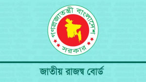এনবিআর মওকুফ করছে জমি বিক্রির ১৫ শতাংশ মূলধনি কর