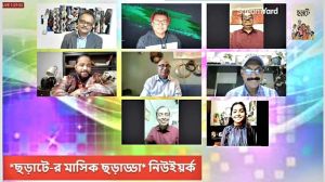 বর্ষনমুখর দিনে ছড়াটে-র জমজমাট ছড়াড্ডা