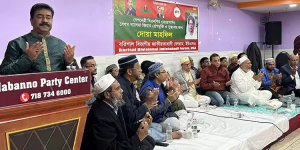 বেগম খালেদা জিয়ার রোগমুক্তি কামনায় নিউইয়র্কে দোয়া ও মিলাদ মাহফিল