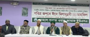 প্রিয়নবীর শুভাগমন দিবসই ইসলামী স্বাধীনতা দিবস ও মানবতার মুক্তি দিবস - আহলে সুন্নাত ইউএসএ
