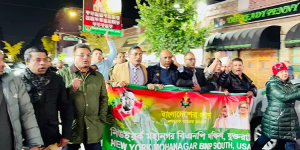 জ্যাকসন হাইটসে নিউইয়র্ক মহানগর (দক্ষিণ) বিএনপির প্রতিবাদ সভা ও বিক্ষোভ সমাবেশ