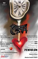 আবার দুলছে পেন্ডুলাম