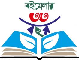 ৩৩ তম নিউ ইয়র্ক আন্তর্জাতিক বাংলা বইমেলা ২৪ -২৭ মে