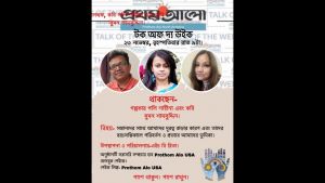 টক অফ দ্য উইক