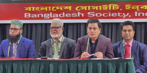 বাংলাদেশ সোসাইটির সাধারণ সভা অনুষ্ঠিত