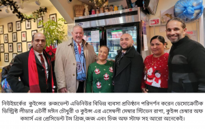 নিউইয়র্কের রুজভেল্ট এভিনিউর বিভিন্ন ব্যবসা প্রতিষ্ঠান পরিদর্শন করেন ডেমোক্রেটিক ডিস্ট্রিক্ট লীডার এটর্নী মঈন চৌধুরী