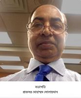 চট্টগ্রাম বিশ্ববিদ্যালয় এলামনাই এসোসিয়েশনের কার্যকরী কমিটি গঠিত
