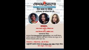 টক অফ দা উইক