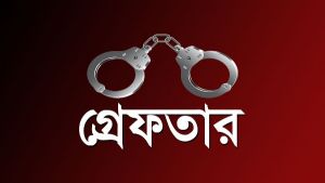 সোমবার ৩২৫ জন বিক্ষোভকারীকে গ্রেফতার করেছে পুলিশ