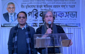 নিউইয়র্কে অনুষ্ঠিত আতিকুর রহমান সালুর স্মরণসভা