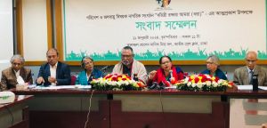 আত্মপ্রকাশ করেছে নাগরিক সংগঠন 'ধরিত্রী রক্ষায় আমরা (ধরা)'