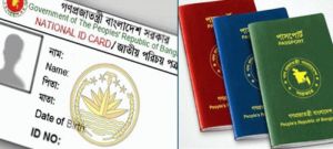 প্রবাসীদের এনআইডি আটকে যাচ্ছে পাসপোর্টের কারণে