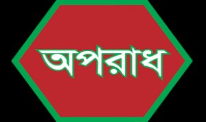 যুক্তরাষ্ট্রের স্কুলে আ শং কা জ ন ক হারে বাড়ছে ঘৃণামূলক অ প রা ধ