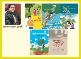 একুশের বইমেলায় যুক্তরাষ্ট্র প্রবাসী সুফিয়ান আহমদ চৌধুরীর পাঁচটি বই