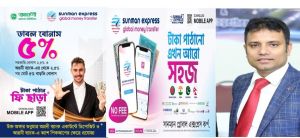 প্রবাসীদের কাছে বিশ্বস্ত প্রতিষ্ঠানের তালিকায় সানম্যান এক্সপ্রেস