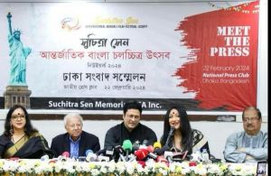 নিউইয়র্কে সুচিত্রা সেন আন্তর্জাতিক বাংলা চলচ্চিত্র উৎসব নিয়ে ঢাকায় সংবাদ সম্মেলন