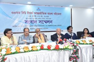 ২৪-২৭ মে যুক্তরাষ্ট্রে অনুষ্ঠিত হবে 'নিউ ইয়র্ক আন্তর্জাতিক বাংলা বইমেলা'