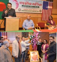 প্রগ্রেসিভ ফোরামের আর্ন্তজাতিক নারী দিবস পালন