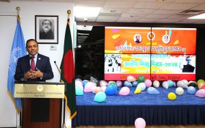 জাতির পিতার ১০৪তম জন্মবার্ষিকী ও জাতীয় শিশু দিবস -২০২৪ উপলক্ষ্যে জাতিসংঘে বাংলাদেশ স্থায়ী মিশনে দিনব্যপী শিশু-কিশোর আনন্দমেলা অনুষ্ঠিত
