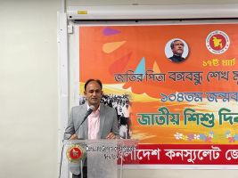 নিউইয়র্কস্থ বাংলাদেশ কনস্যুলেট জেনারেলে জাতির পিতা বঙ্গবন্ধু শেখ মুজিবুর রহমানের ১০৪ তম জন্মবার্ষিকী ও জাতীয় শিশু দিবস-২০২৪ উদযাপন